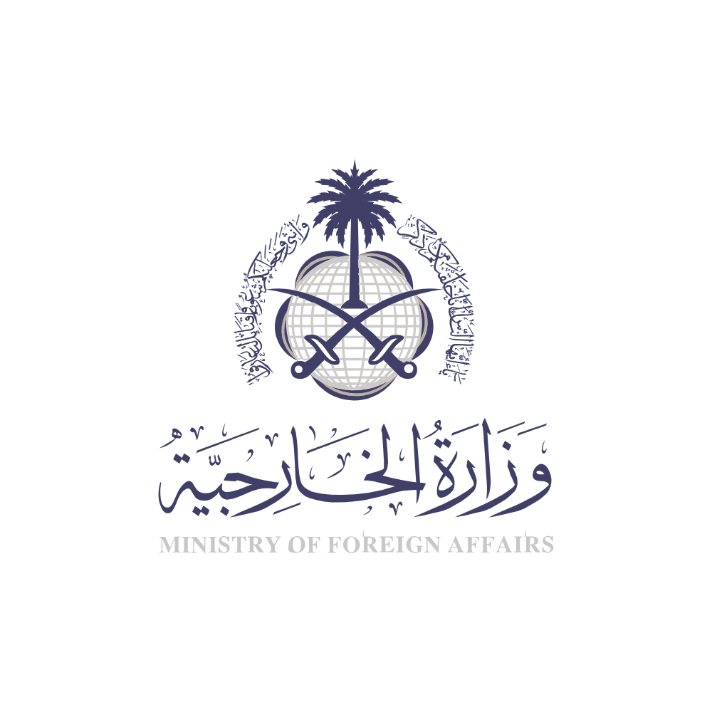 وزارة الخارجية